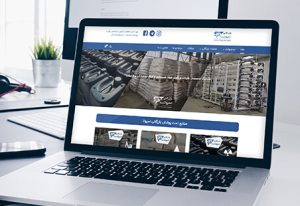 طراحی سایت شرکت بازرگانی